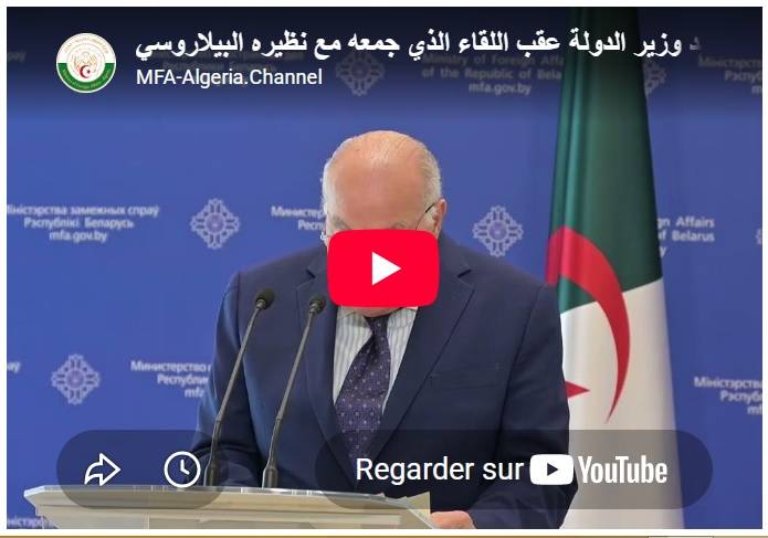 التصريح الصحفي للسيد وزير الدولة عقب اللقاء الذي جمعه مع نظيره البيلاروسي