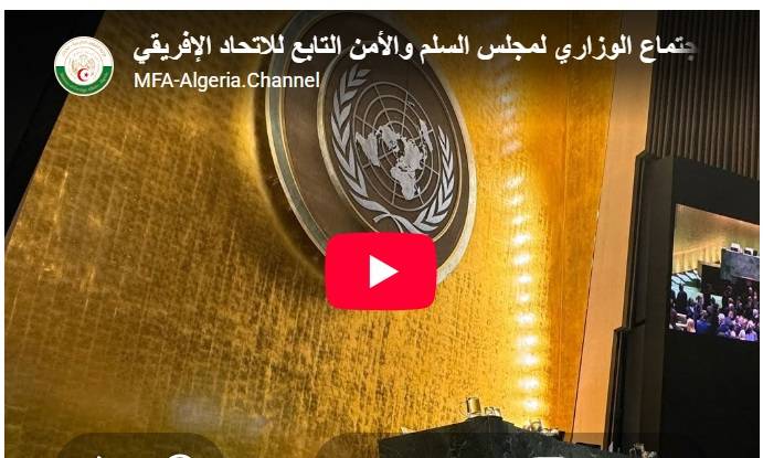 Allocution de M. Ahmed Attaf à la réunion Ministérielle du Conseil de paix et de sécurité de l’Union Africaine