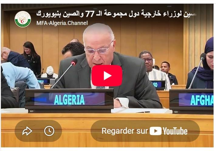 Allocution de M. Ahmed Attaf à la 50ème réunion des Ministres des Affaires étrangères du Groupe des 77 et de la Chine à New York