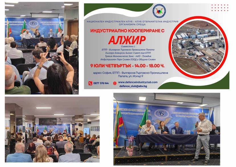 Strengthening economic cooperation between Algeria and Bulgaria