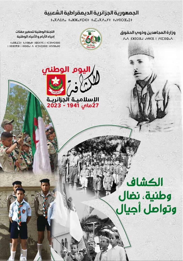 National Day of the Algerian Muslim Scouts : May 27, 1941 - 2023