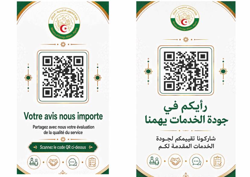 اكتب إلى كاتب الدولة مكلّف بالجالية الوطنية بالخارج