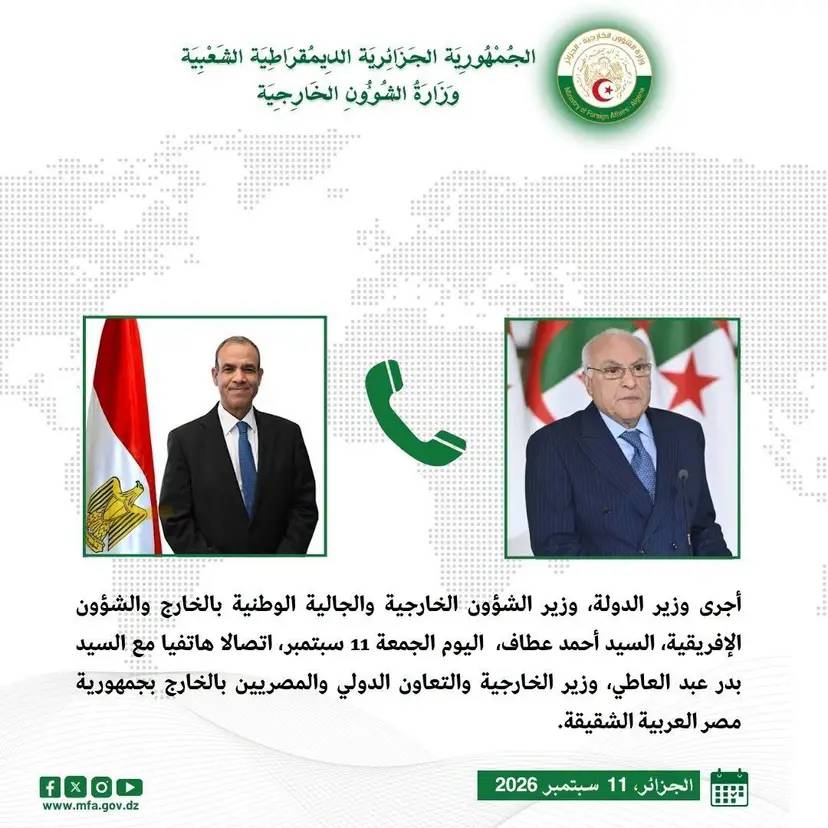 السيد عطاف يجري اتصالا هاتفيا مع نظيره المصري